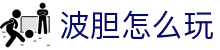 波胆实力分析：热门球队赛果走势与数据解读
